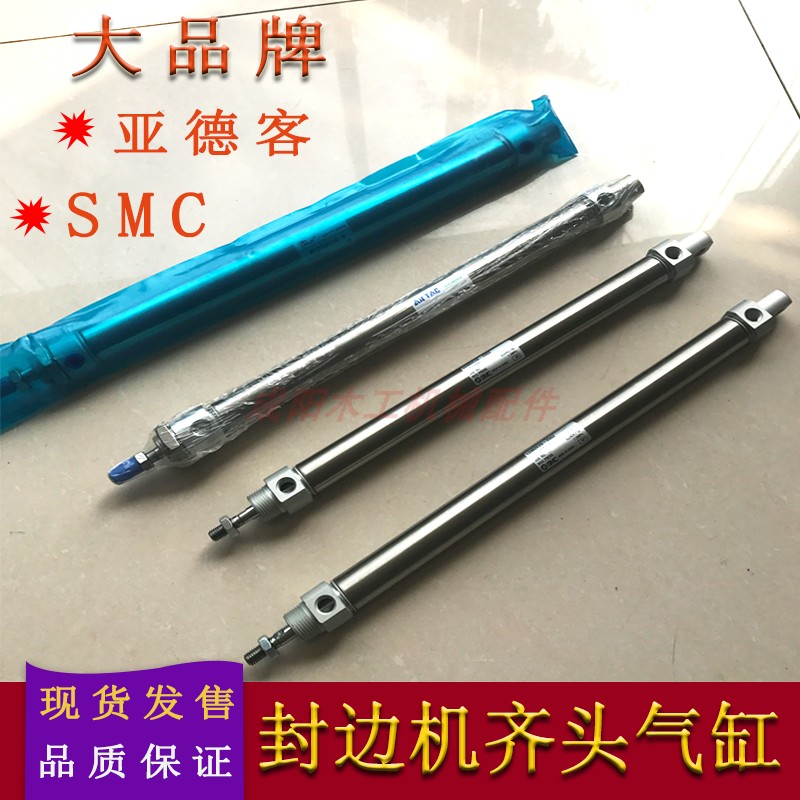 Edge sealing machine cylinder accessories Nanxing Pole East China force sealing edge machine front and back Qi head cylinder pull with rubber boiler cylinder, etc.