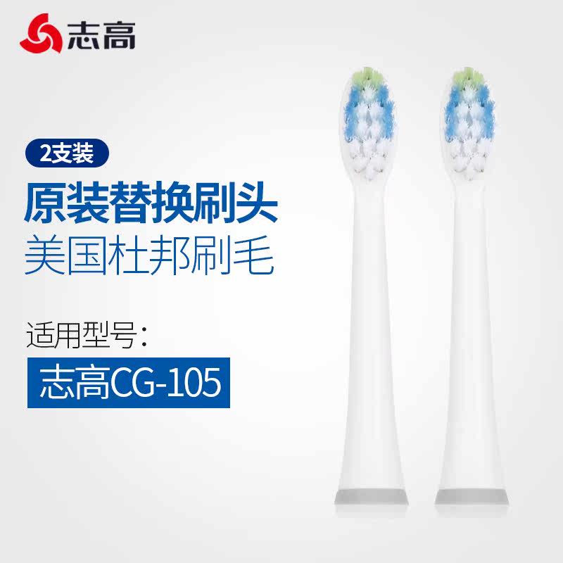 Chigo Electric Toothbrush Original Replacement Head DuPont bristles for Chigo CG-105 models