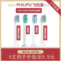 Adaptation Philips HX6250 6620 3610 6616 6340 3230a 3250A electric toothbrush heads