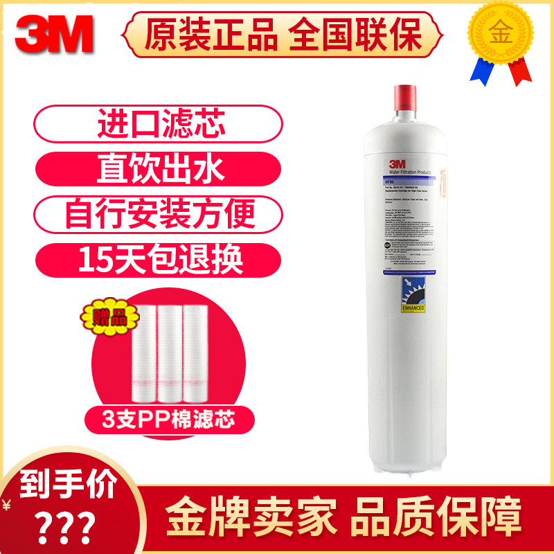 3M净水器BEV190滤芯HF90