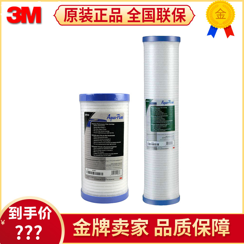 3M净水器AP801滤芯802滤芯