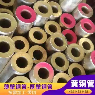 Copper pipe Brass pipe Outer diameter 15 16 17 18 19 20 21mm Zero cut 23 24 25 26mm processing