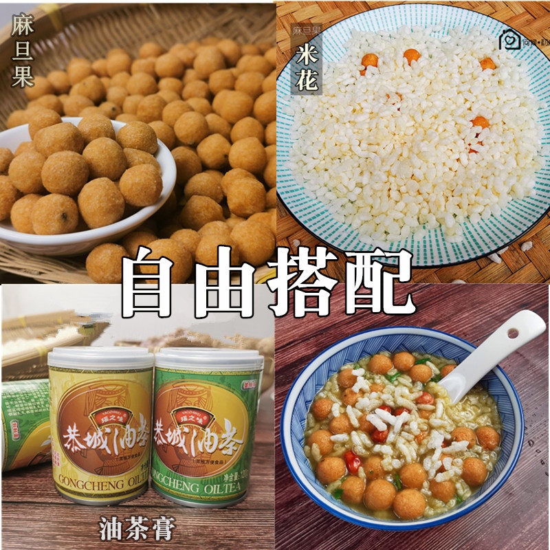 Compliment City Oil Tea Spartan Fruit Rice Flower Yin Rice Oil Fruit Concentrated Oil Tea Cream Guangxi Guilin snack specie Free match