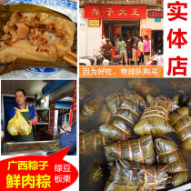 Guangxi zongzi bulk gift box Guilin zongzi King Dragon Boat Festival egg yolk chestnut mung bean big meat dumplings 200 grams