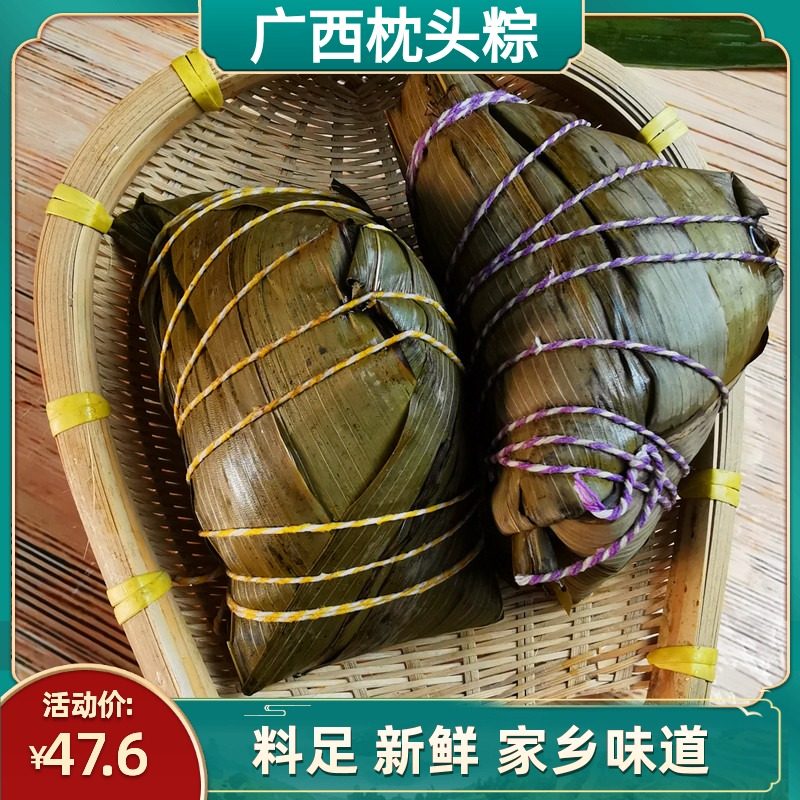 Good taste Guangxi mung bean chestnut fresh meat dumplings Dragon Boat Festival Super pillow rice dumplings egg yolk purple glutinous pork Guilin salty rice dumplings