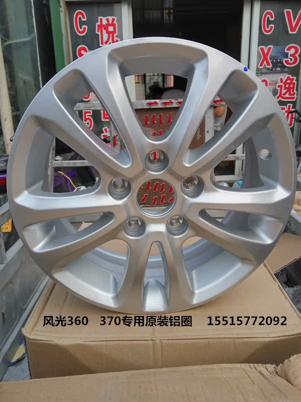 Phong cảnh Dongfeng 360 370 vòng nhôm hợp kim nhôm vòng hợp kim nhôm bánh xe hợp kim bánh xe vòng nhôm lốp 15 inch ban đầu - Rim mâm đúc xe hơi