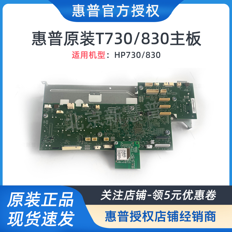 Brand New Original Hp T730 T830 Motherboard Hp T730 Plotter Interface Board 830 Adapter Board