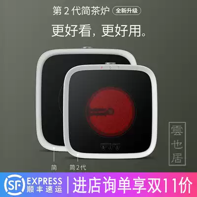 Sanjie tea set 2 generation black crystal furnace tea cooking household electric heating stove mini iron pot copper pot pottery pot professional tea making stove