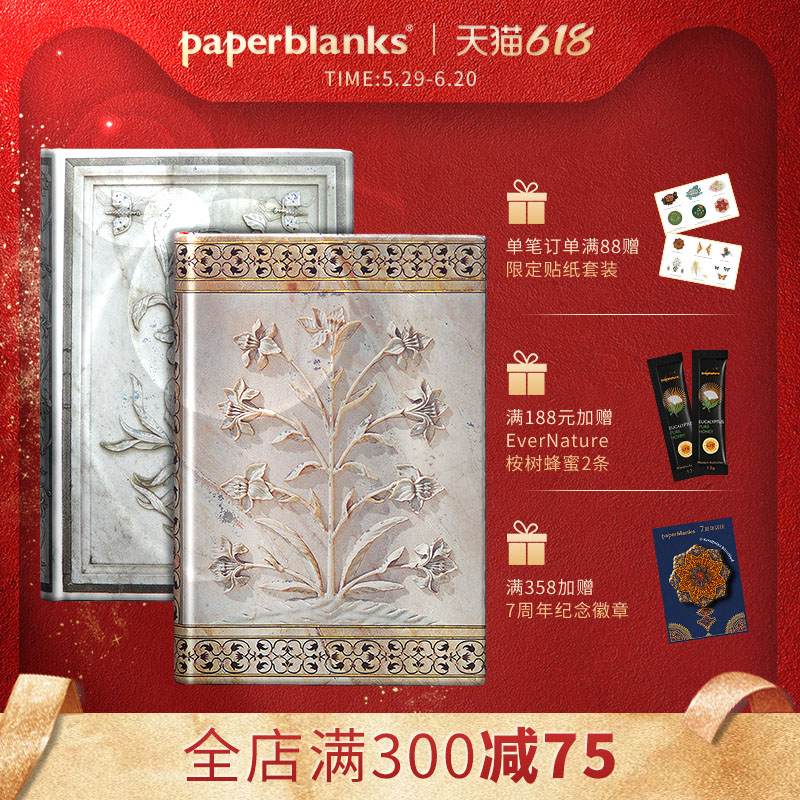 Paperblanks Perank Notebook Taj Mahal Flower Series Notepad Student book with a small book of retro-paperblanks retro-fresh creative literary and art exquisite gift