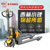 Xilin lithium battery truck electric hydraulic truck 1 2 1 5 tons electric ground cattle pallet truck electric ground cow