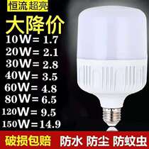 Brand Energy Efficient Led Bulb Lighting Home Tile Eye Care e27 Screw Mouth Screw Plant High Power Ball Bubble Light