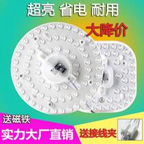 Round led light panel light source module suction ceiling lamp Reformed wick highlight patch light disc Home power saving replacement
