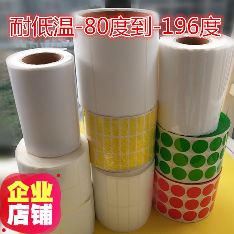 Blank High and Low Temperature Resistant Label Paper -196 Degree Printing Paper for Frozen Food, Tear-Resistant Self-Adhesive Printing Stickers