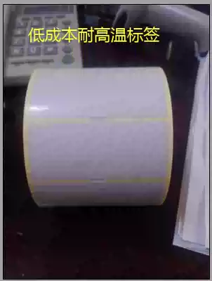 PET label paper 80*50*500 250 degree high temperature special adhesive super adhesive super adhesive steel over oven sticker custom