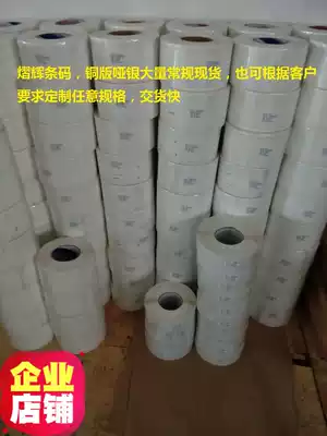 Customizable coated paper label at 5 25 35 45 55 65 75 85 95 6 8 sticker