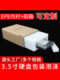 3.5-inch hard disk storage packaging two-in-one carton anti-shock, anti-pressure, anti-fall, anti-shatter protection, protection, and protection of hard disk safety