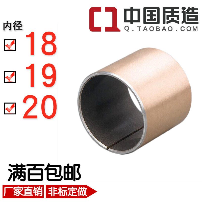 Inner diameter 18 19 20 Oil-free self lubrication bearing composite copper sleeve dry bushing diameter 20 22 23