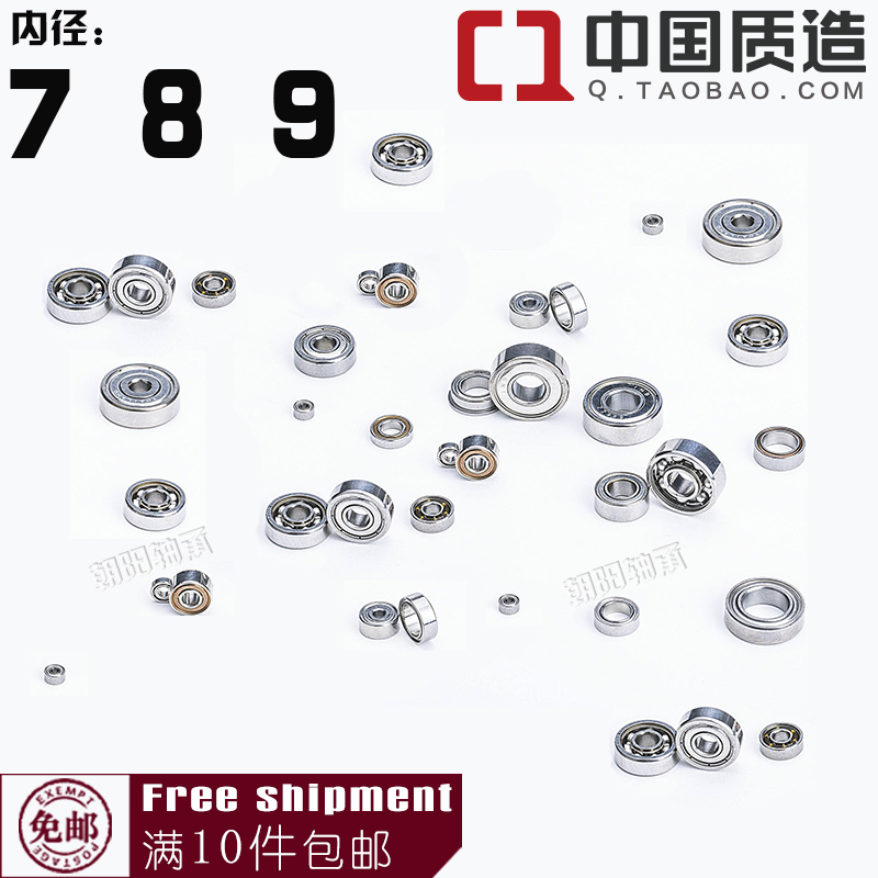 Mini miniature small bearing high-speed toy bearing inner diameter 7 8 9 outer diameter 3 3 5 4 5 6 7 8 9mm