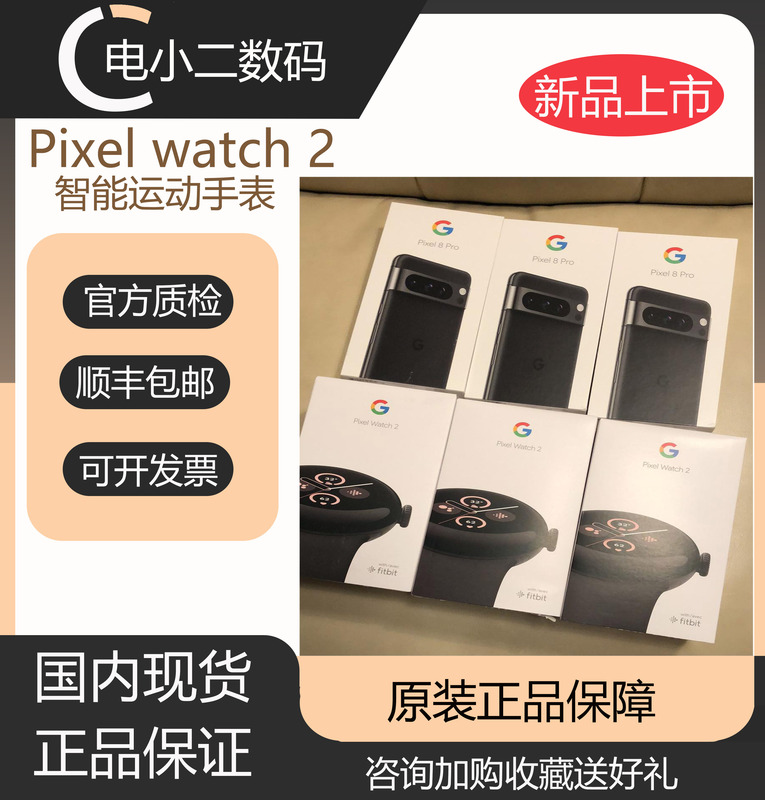 Google Pixel 8 Pixel Watch 2Nd Generation Smart Sports Watch Bracelet Heart Rate Tracking
