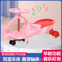 Twister car adult version childrens anti-rollover rocking slide with music 1-year-old male and female baby universal wheel
