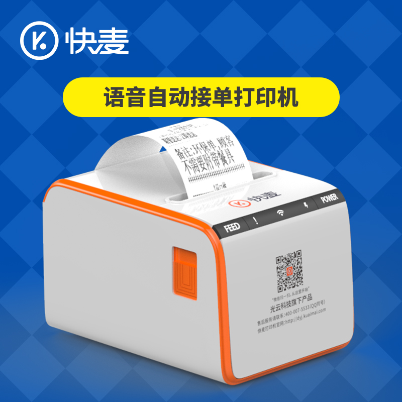 Fast wheat DP358WIFI 4G card cutter automatic ordering artifact Meituan is hungry?