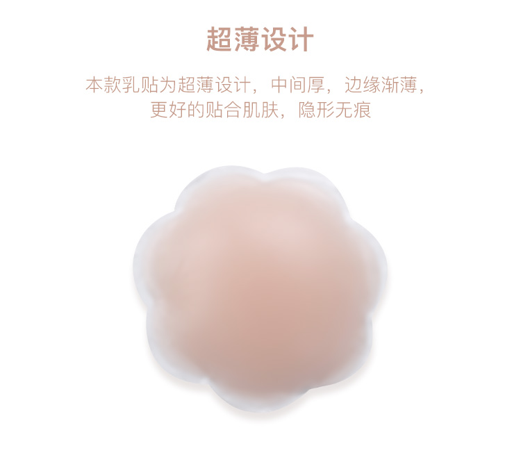Sữa dán nữ mùa hè chống va chạm núm vú mỏng phần ngực nhỏ thoáng khí silicone vô hình quầng vú dùng một lần nubra áo ngực tàng hình