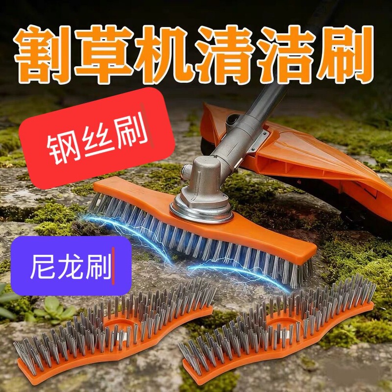 Lawn Mower Cleaning Brush, Wire Brush, Nylon Brush, Multi-Functional Floor Tile Gap Cleaning Brush, Floor Tile Cleaning Lawn Mower Cleaning Brush, Wire Brush, Nylon Brush, Multi-Functional Floor Tile Gap Cleaning Brush, Floor Tile Cleaning
