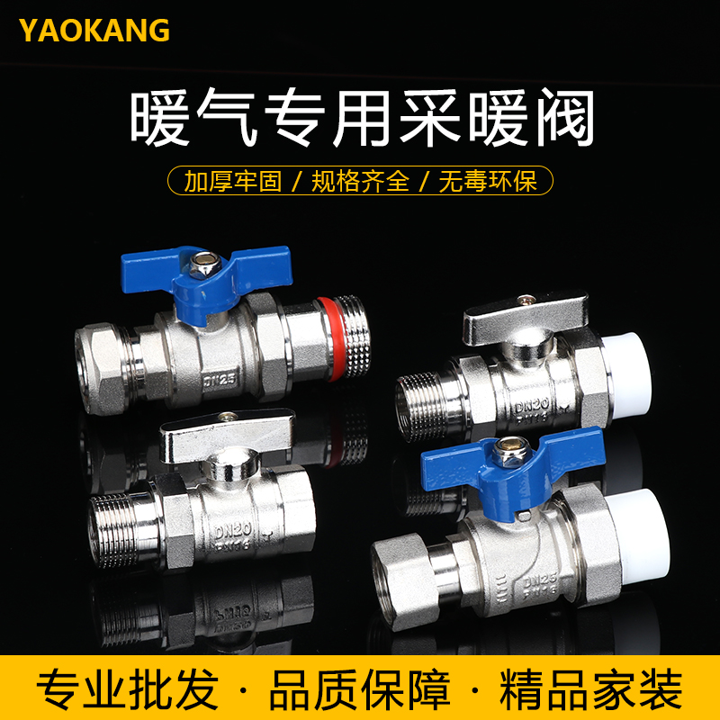 Total copper Heating Valve ppr heating Valve Heating Valve Heating pipe copper valve 20 25 Ball valve inside and outside silk live relay valve 4 points 6 points 