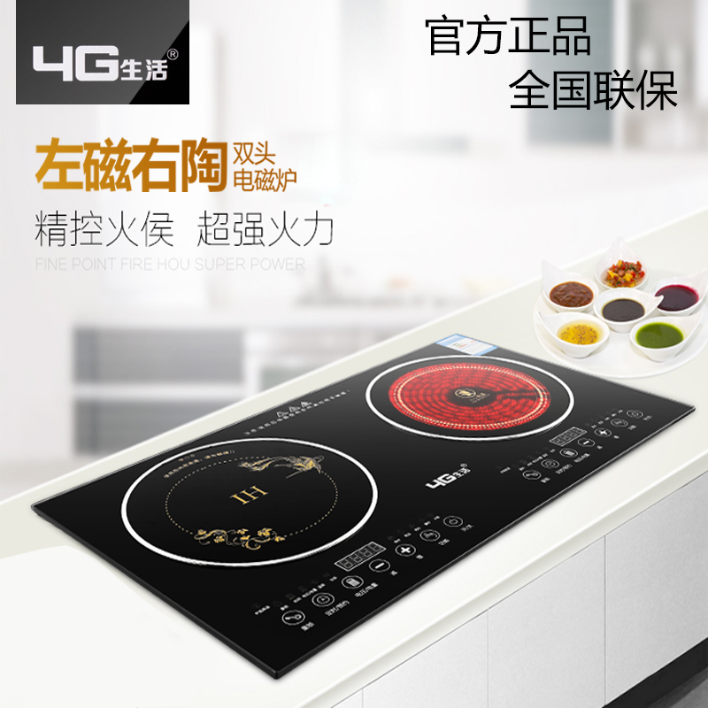 4G Living HP22 Embedded double head induction stove Black crystal furnace home inlay eyes electromagnetic electric pottery double mouth gas stove