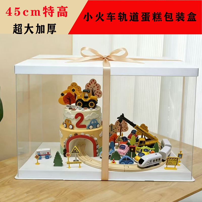 45cm Extra Tall Rectangular Transparent Cake Packaging Box Birthday Party Construction Vehicle Track Cake Transparent Packaging Box