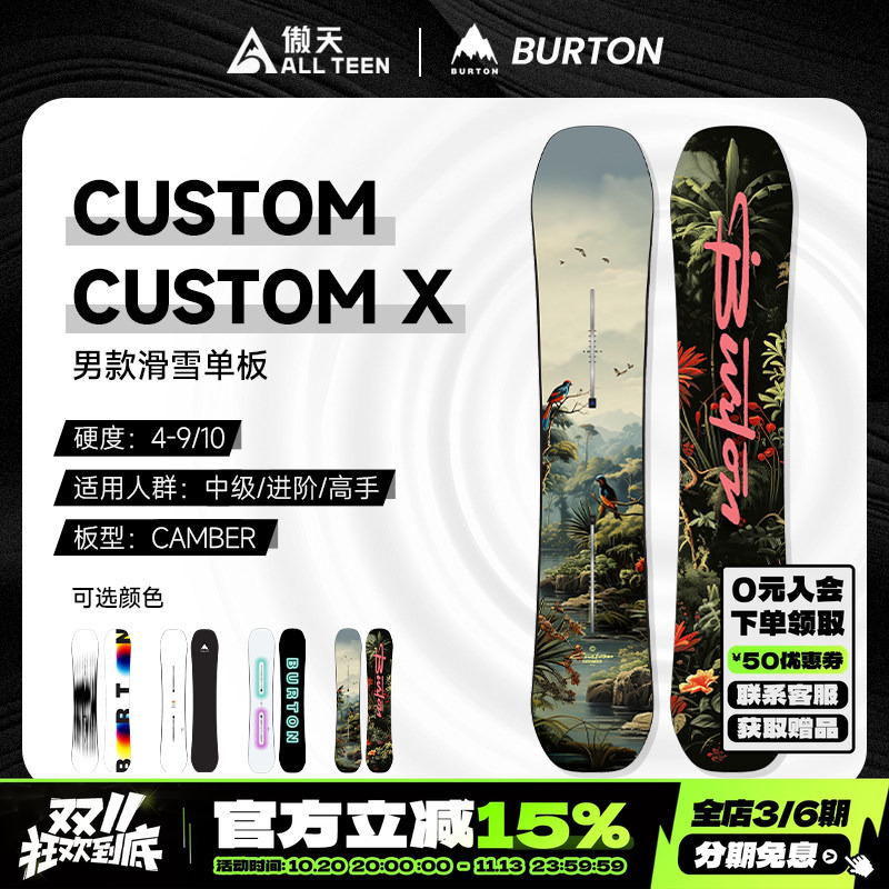 Aotian Extreme 2526 Burton Men's Custom Snowboard Advanced Custom X Carving Park