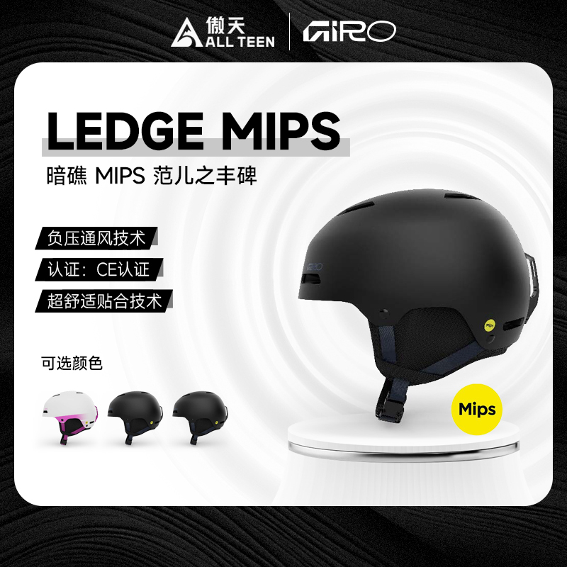Aotian Extreme Giro Snowboard Helmet for Men and Women Ledge Mips Protective Anti-Collision Asian Version Ski Helmet