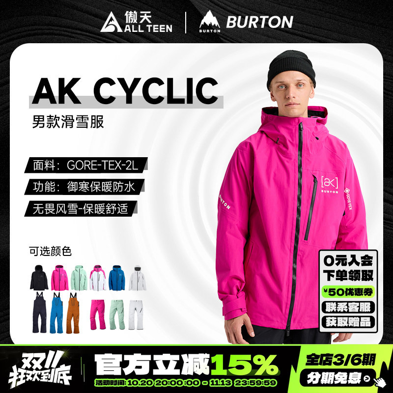 Aotian Extreme 2526 Model Burton Burton Ak Ski Suit Cyclic Ski Pants Overalls 2L Waterproof and Windproof Aotian Extreme 2526 Model Burton Burton Ak Ski Suit Cyclic Ski Pants Overalls 2L Waterproof and Windproof