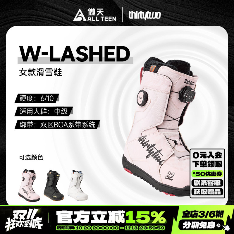 Aotian Extreme 2627 Model Thirtytwo32 Women's Snowboard Shoes Lashed Double Boa Park