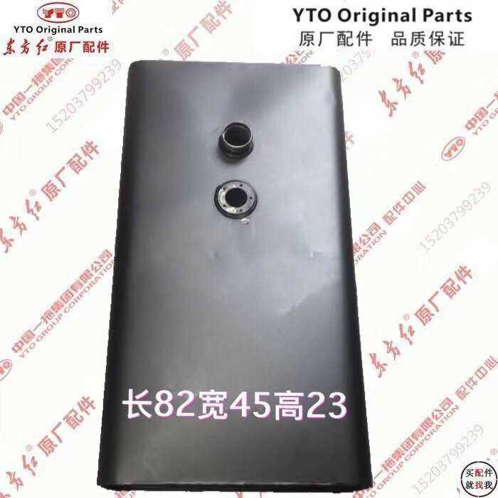 (Original) Dongfanghong tractor accessories 450 454 500 550 654 fuel tank quality assurance