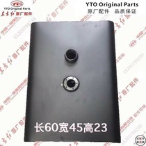(Original factory) Dongfanghong tractor parts 450 454 504 554 650 fuel tank quality assurance