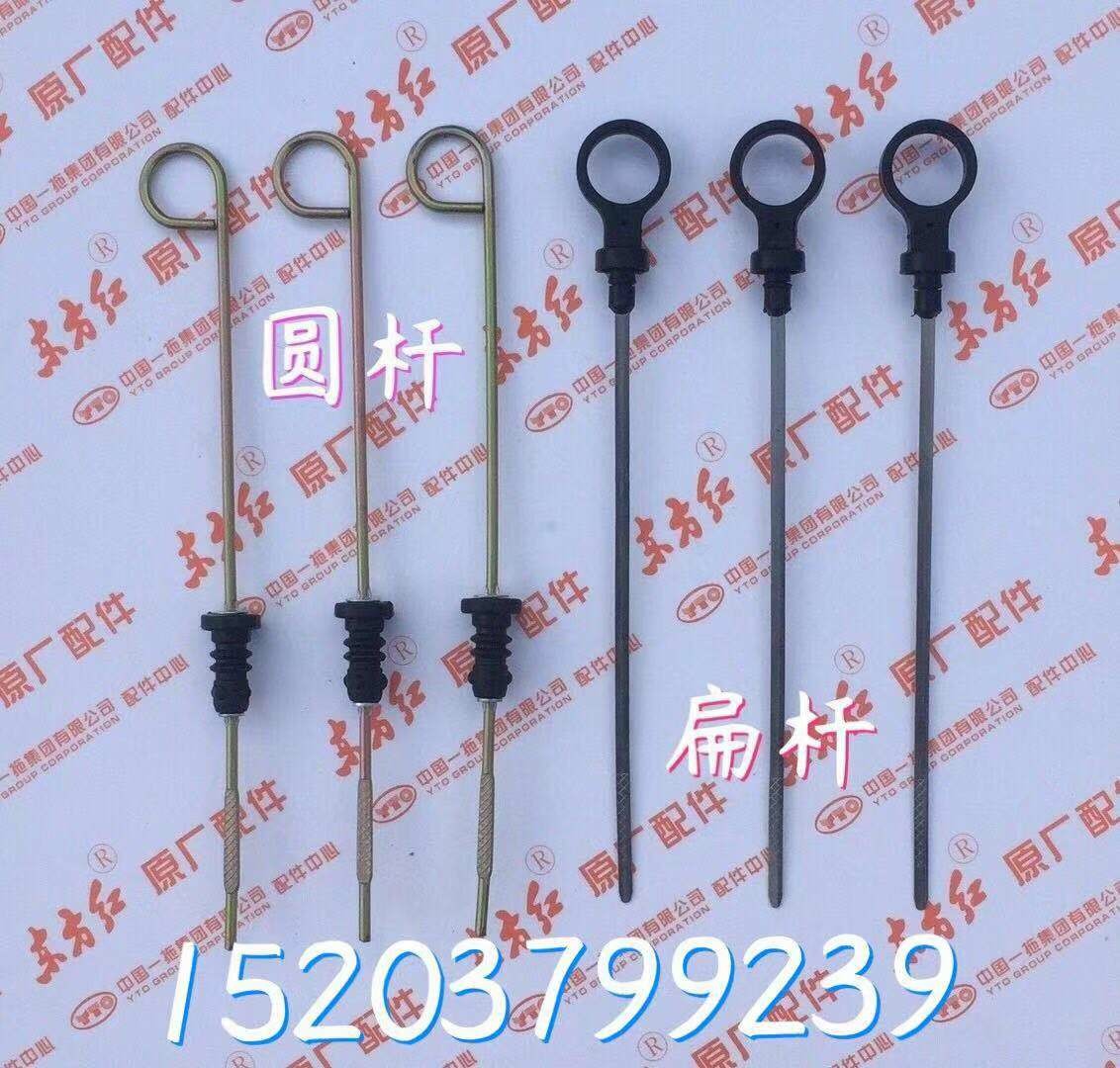 Luoyang Yiduo Dongfanghong tractor oil dipstick full vehicle accessories diesel engine oil dipstick original factory