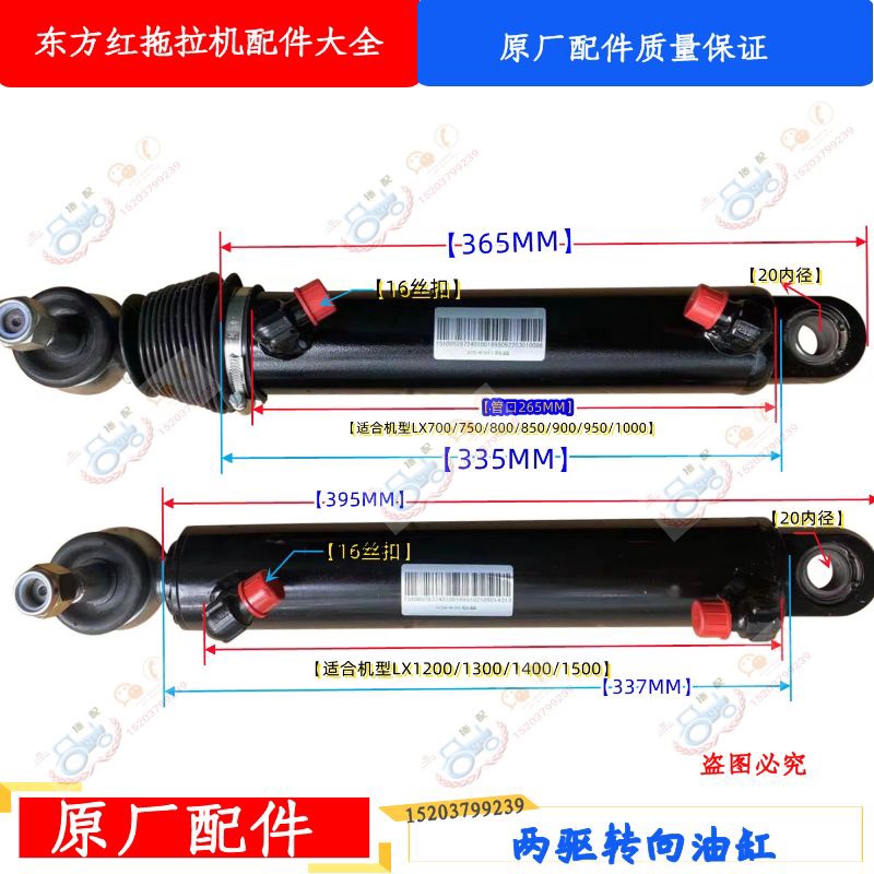 Luoyang Oriental Red Tractor Accessories Two Drop Front Bridge Steering Cylinder Direction Help the Quality Assurance of the Original Factory