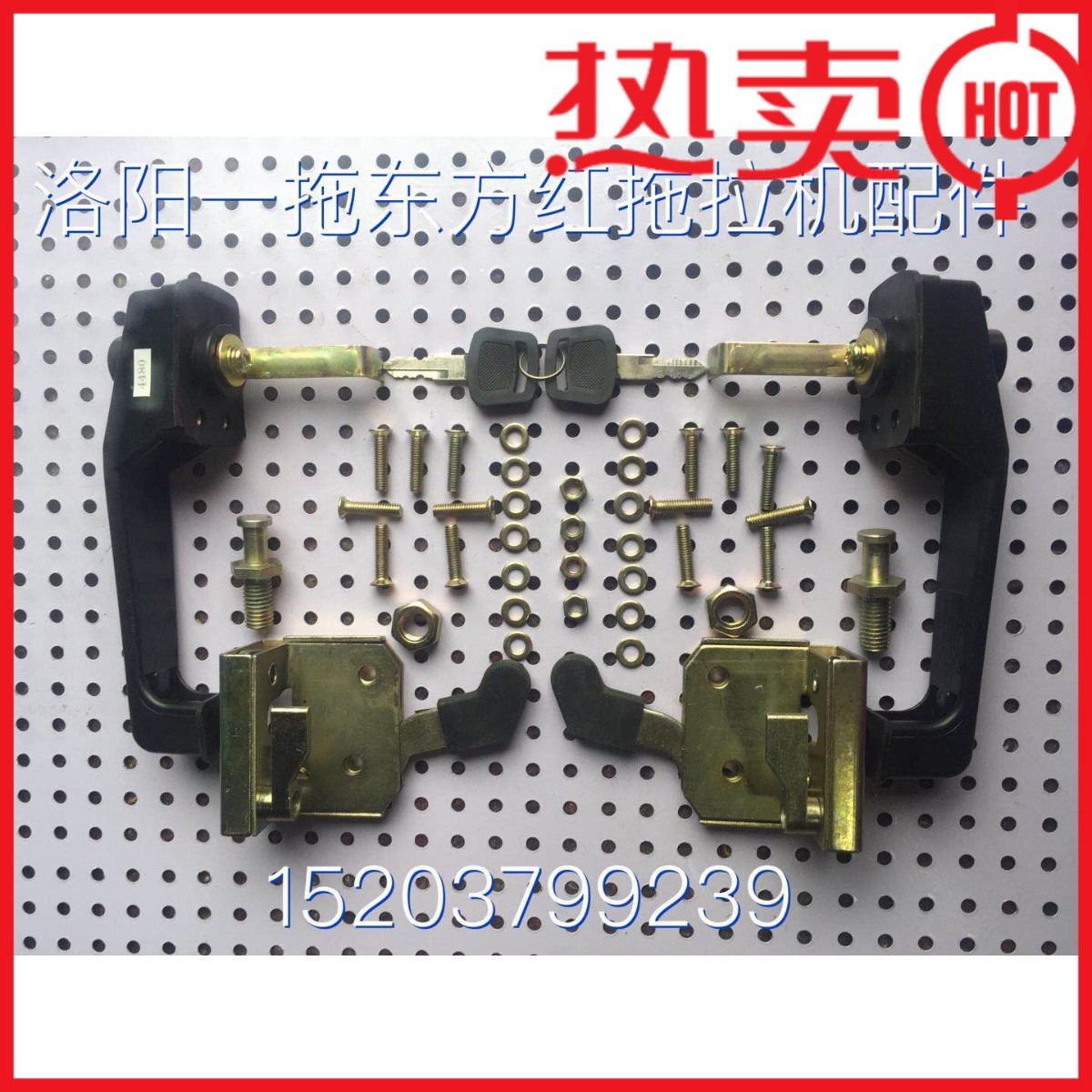 Luoyang Oriental Red Tractor Accessories Cab left and right door lock assembly handle core original quality assurance