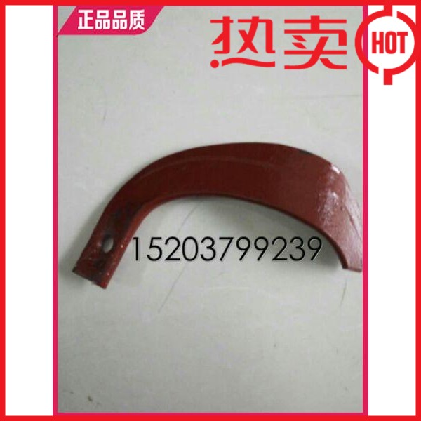 YTO Dongfanghong tractor agricultural machinery accessories T245 Jindaowang rotary tiller blade original car-mounted machine
