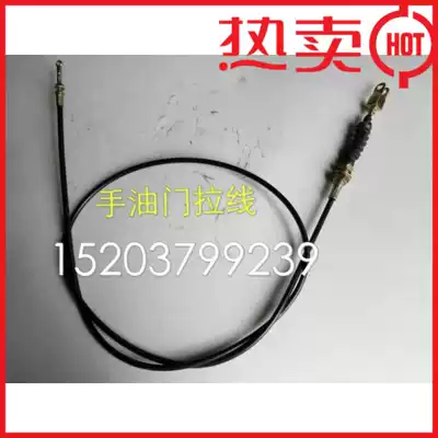 China Yitong Dongfanghong tractor accessories throttle cable with ME series MF series guarantee original accessories
