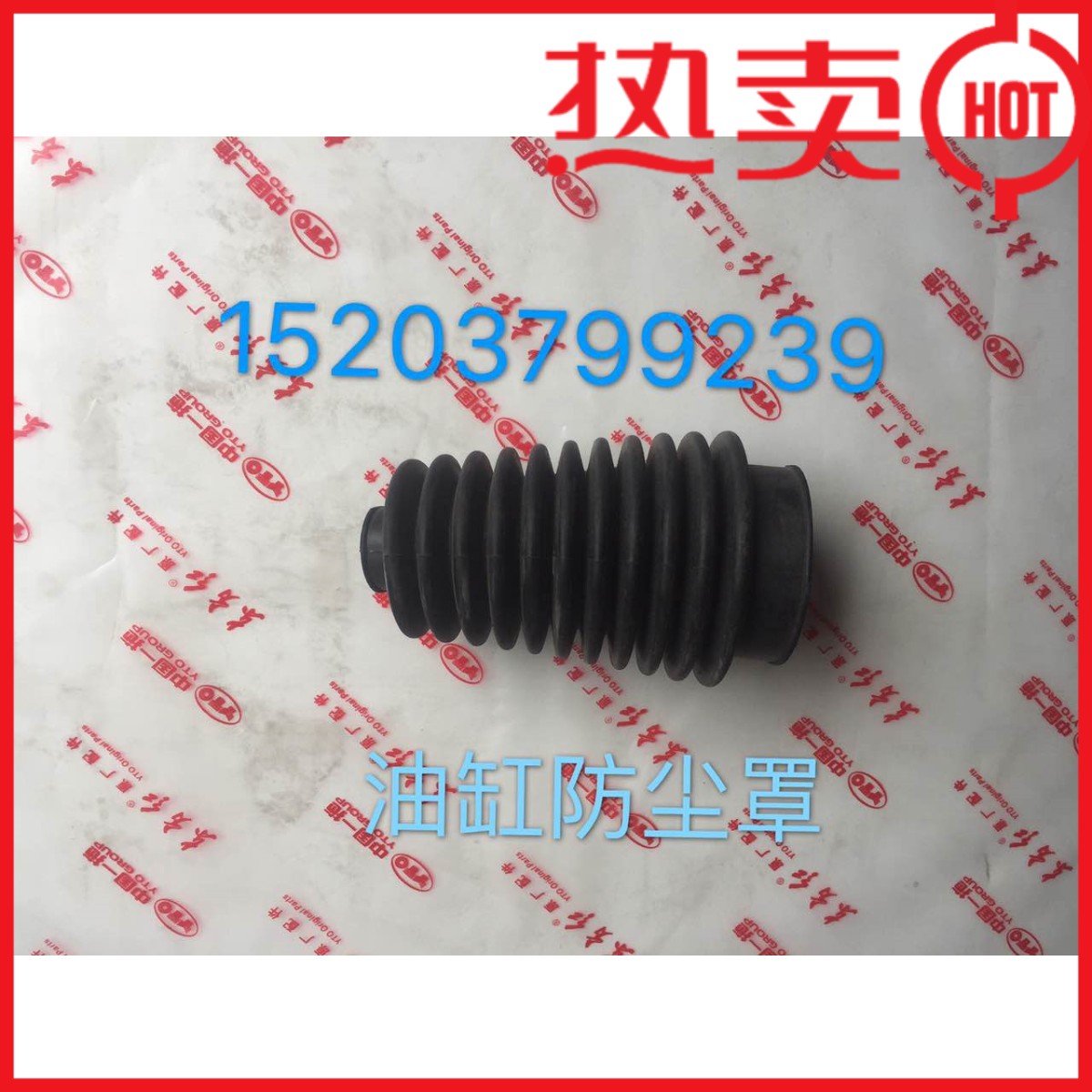 Luoyang Dongfanghong tractor oil cylinder dust cover 400 554 804 1204 original quality assurance