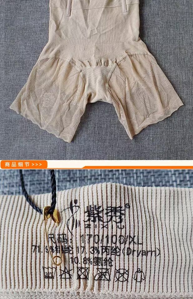 Zixiu quầy xác thực cơ thể điêu khắc đồ lót bụng bụng cơ thể hông định hình đồ lót eo cao không có dấu vết cơ thể R 9971 quần lửng cạp cao 