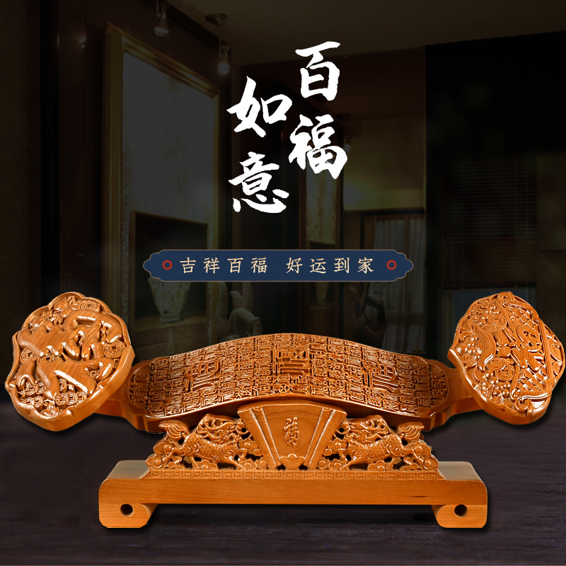Peach Wood Ruyi Pendulum Piece Wood Carving Living Room Placement for the Opening of the Fortune Auspicious Genguan Jo Relocation Decoration Office Opening Gifts