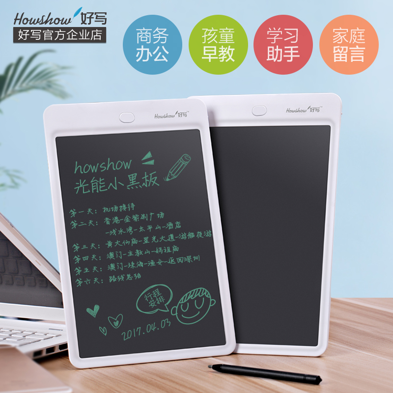 Haoshu brand new 10-inch LCD writing board with lock screen writing board children's drawing board early education graffiti small blackboard