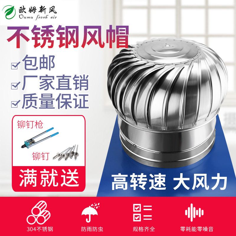 Stainless steel unpowered ventilation ball roof flue ventilator Automatic ventilator 304 material wind ball plant ventilator