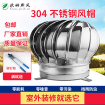 304 stainless steel unpowered Hood plant flue exhaust 600 type farm ventilation wind bulb roof ventilator