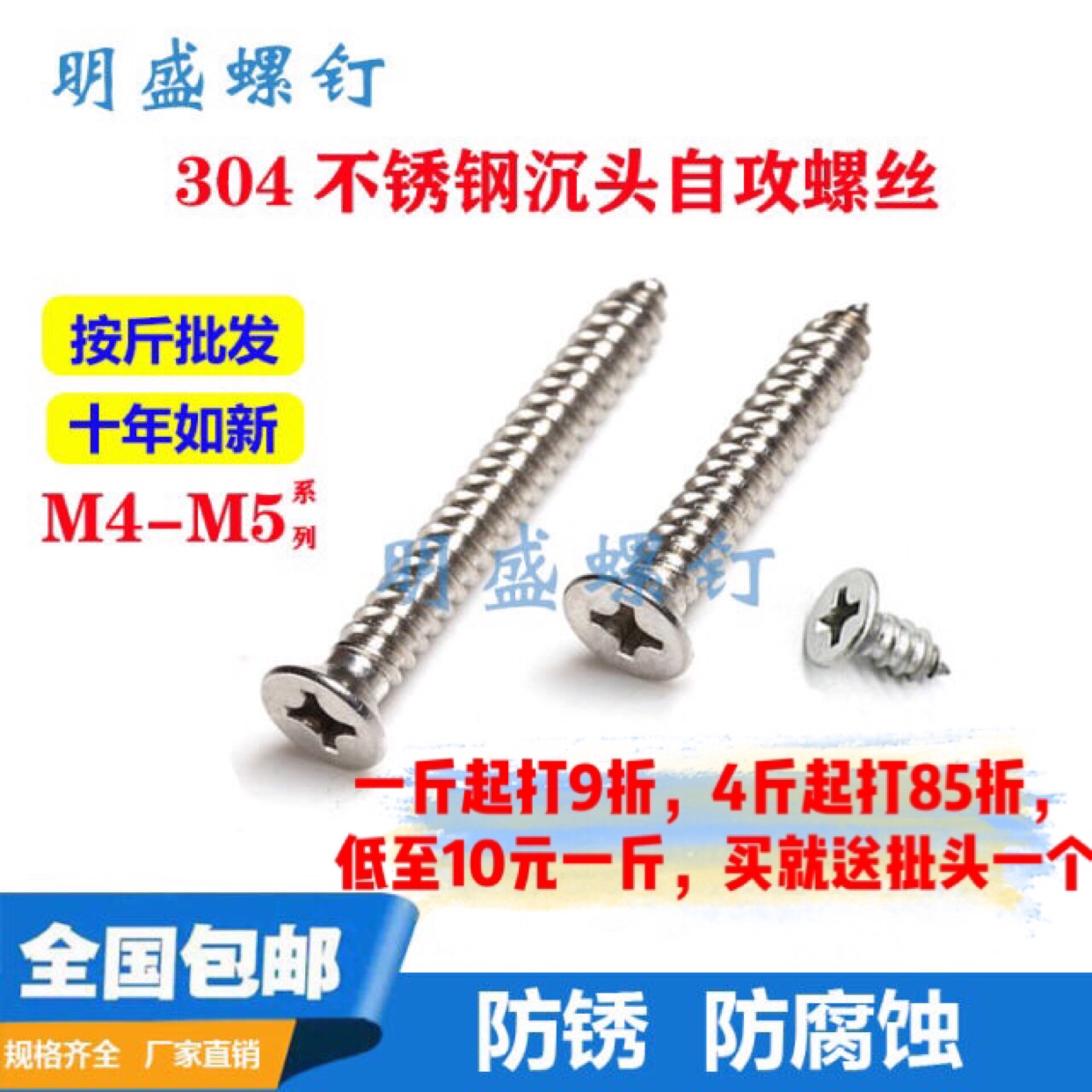 304 stainless steel cross countersunk head self-tapping screw flat self tapping screws wood screws by M3M3 5M4M5M6