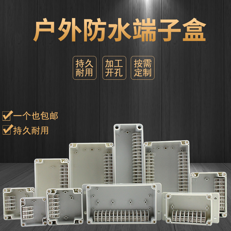 Outdoor terminal cartridges High and low terminals waterproof junction box 20A600V3P 5 6 8 bits ABS Plastic splitting wire box