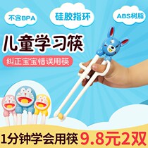 握男孩短款快子吃饭小孩学习卡通便携训练筷子婴儿儿童筷初工具夹